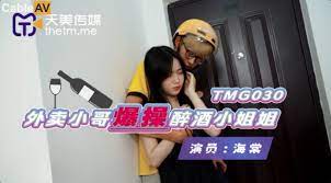 TMG030 国外代购小哥爆炸醉酒小妹妹