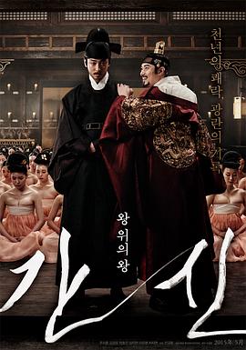 奸诈.2015.KR.BluRay.1920x804p.x264.AC3.[中文汉字]