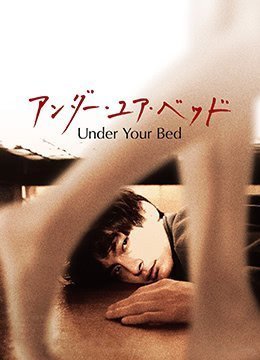 UnderYourBed2019BD1080P日文-中文