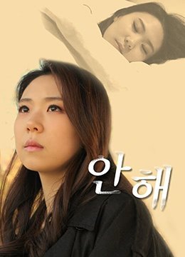 Sexless.Sexless.2017.KR.WEB-DL.1280x720p.x264.AAC-KOOK.[中文 中文]