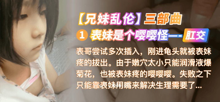 [乱吉] [日文翻译] 妹妹才是扮演怪物的人 - 肛交