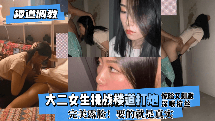 【肉豆训练】两位妹子挑战高耸之路，又惊又刺激！完美的美丽！事实就是事实