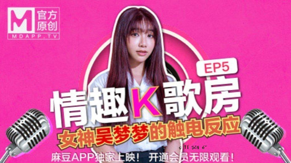 【桃花景】方程式K松波EP5-台湾第一少女的梦清纯学生妹感人的叛逆