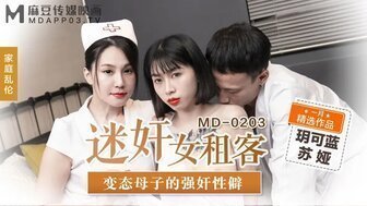 MD0203 色情女性让步 - 母子强奸和诱惑