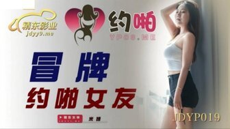 户外曝光 JDYP019 与女性朋友的冒险