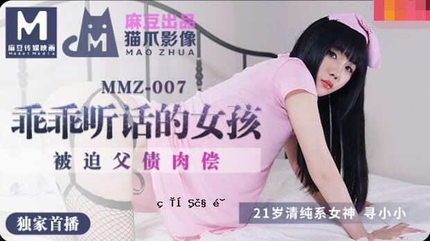 MMZ007 会讲故事的小女孩-小女孩