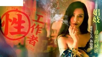 MDSR0002-EP4 性工作者 [EP4] 妓女母亲的秘密