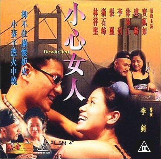 胆小的女人【日文汉字】CD1