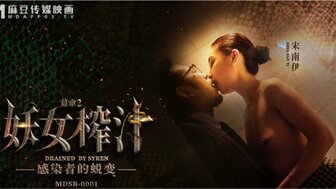 女优系列 MDSR0001EP2 Youjojojiru [EP2] 感染者的蠕虫