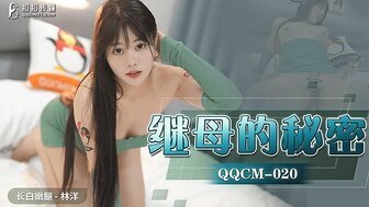 户外曝光QQCM020 妈妈的秘密