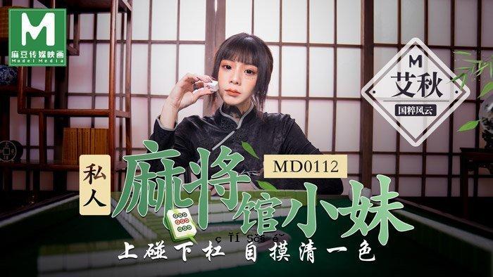 私人Mashokan妹妹上格下半自画清石木 - 艾秋