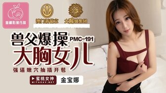 PMC191 巨乳巨乳妹