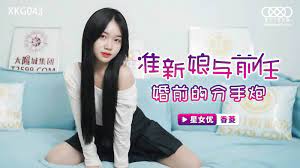 XKG043 副新女儿吃了前婚手枪