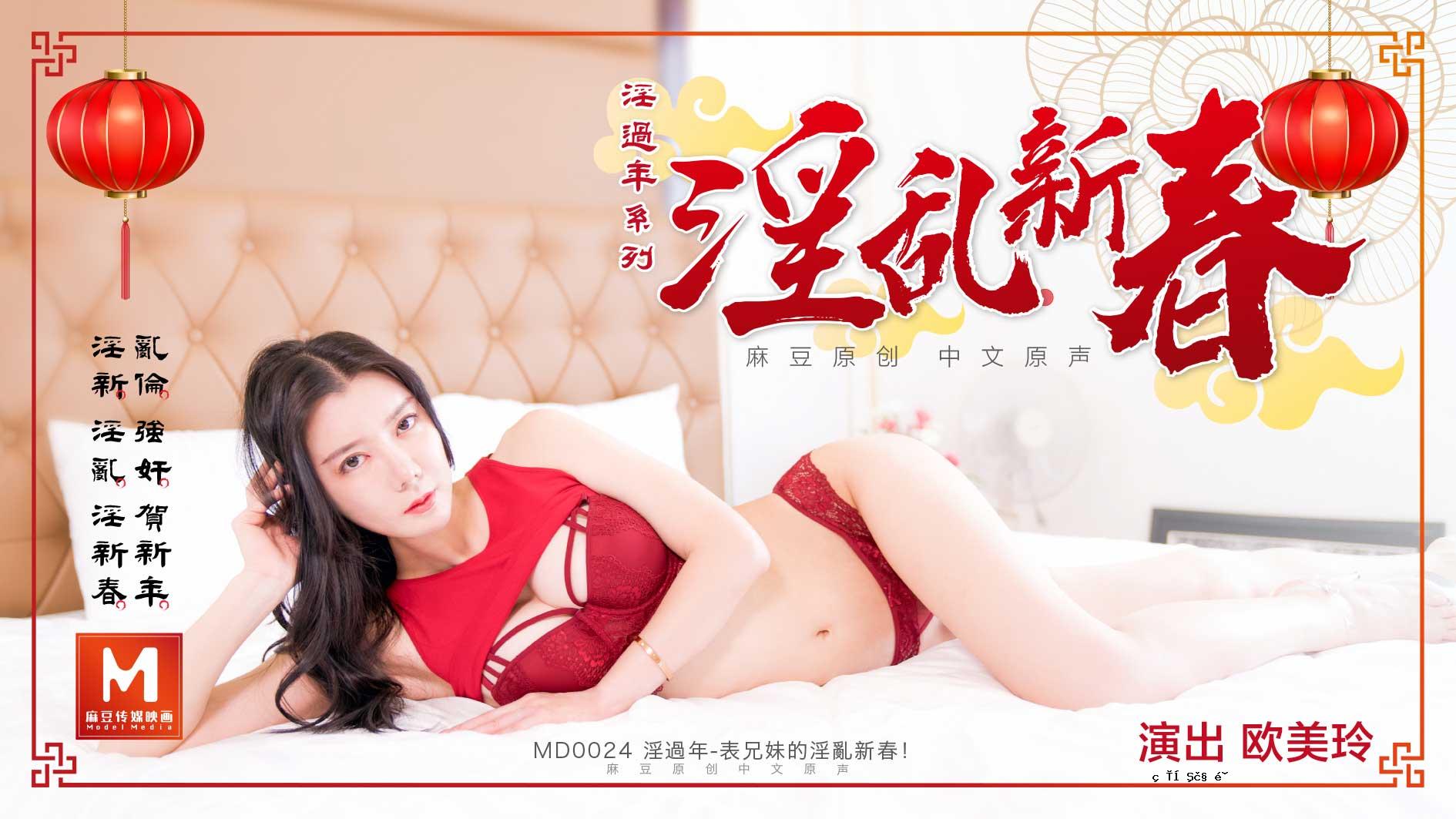 MD-0024_兄弟姐妹新年正书