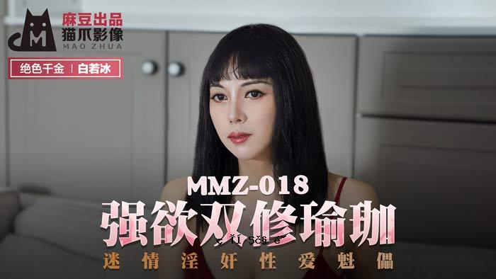 MMZ-018_贪吃秀悠_妄想好色好色午餐人办公室