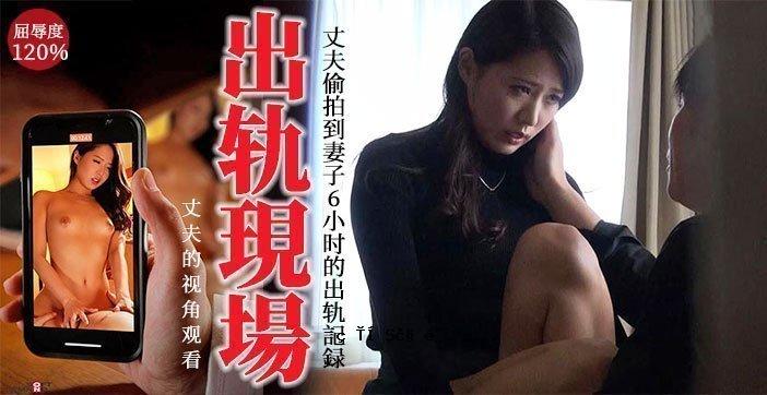 【水果学园】第一名已婚女人的故事