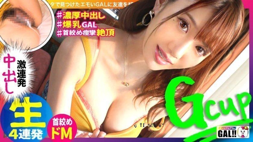 G巨乳连续4次丰富连续中出