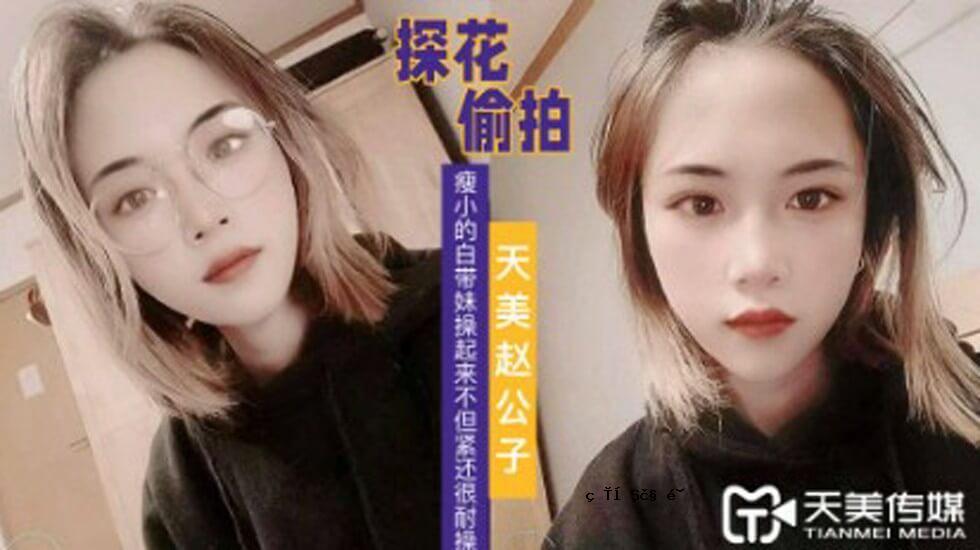 探秘赵公子——看着小白女孩的妹妹不醒，却黑化，忍受手术