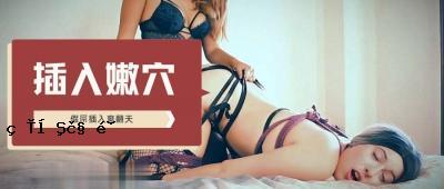 女性同性爱、打手枪、性玩具、肛交