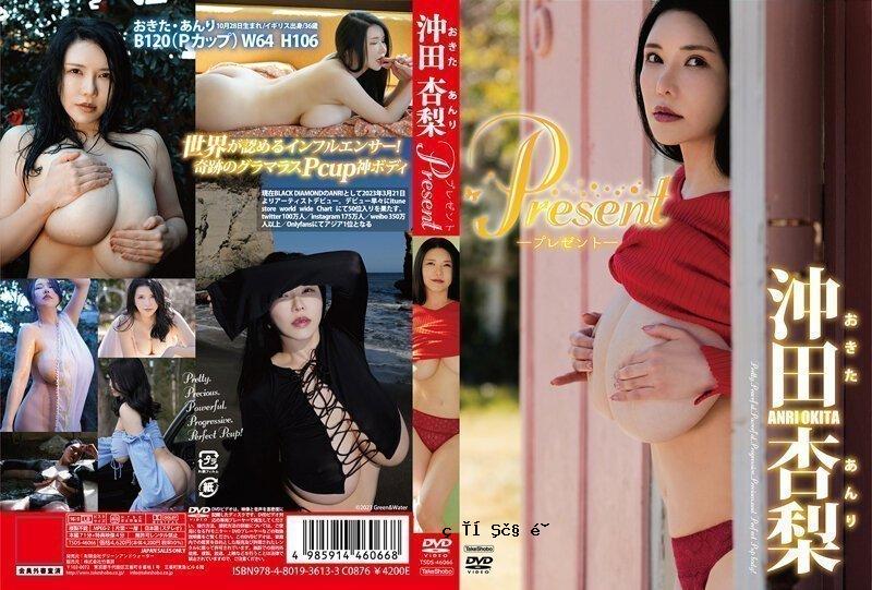 TSDS-46066 礼物#冲田杏里