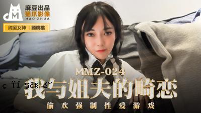 国产夫人AV猫爪影像MMZ024 我嫂子的假爱陶沫沫