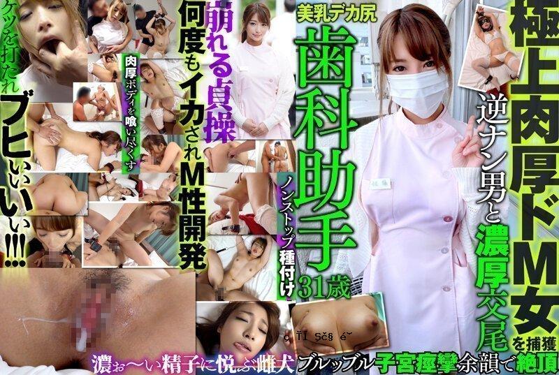 捕捉最厚受虐狂女牙医助理31岁美乳大屁股与男人异性激烈交错引发子宫痉挛！