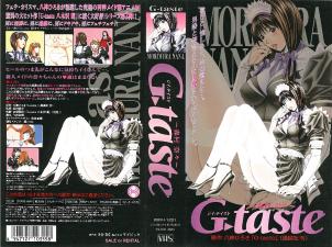 G-taste～森村奈奈～